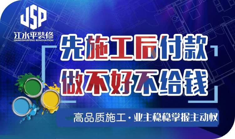 關于我們丨南京江水平裝修